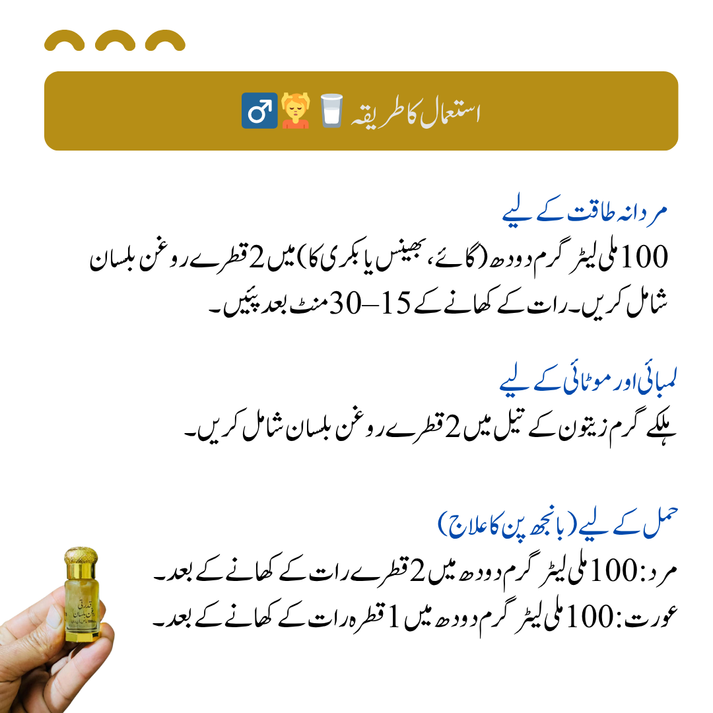 Roghan Balsan – 100% Natural Balsam Oil from Saudi Arabia